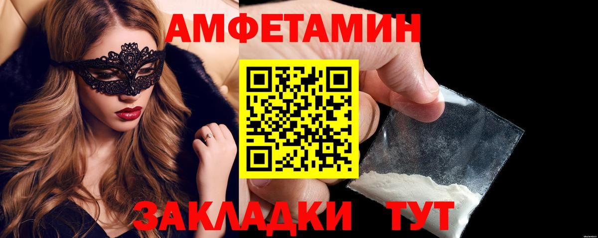 Южноуральск  Амфетамин  Вход с VPN  Амфетамин VHQ 
