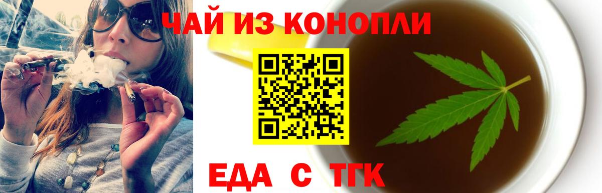 Cannafood марихуана  Вход с VPN  Южноуральск 