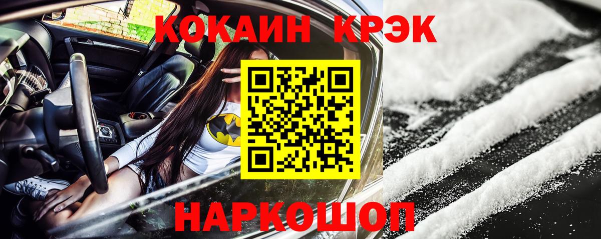 Южноуральск  Кокаин Columbia  Вход с VPN 