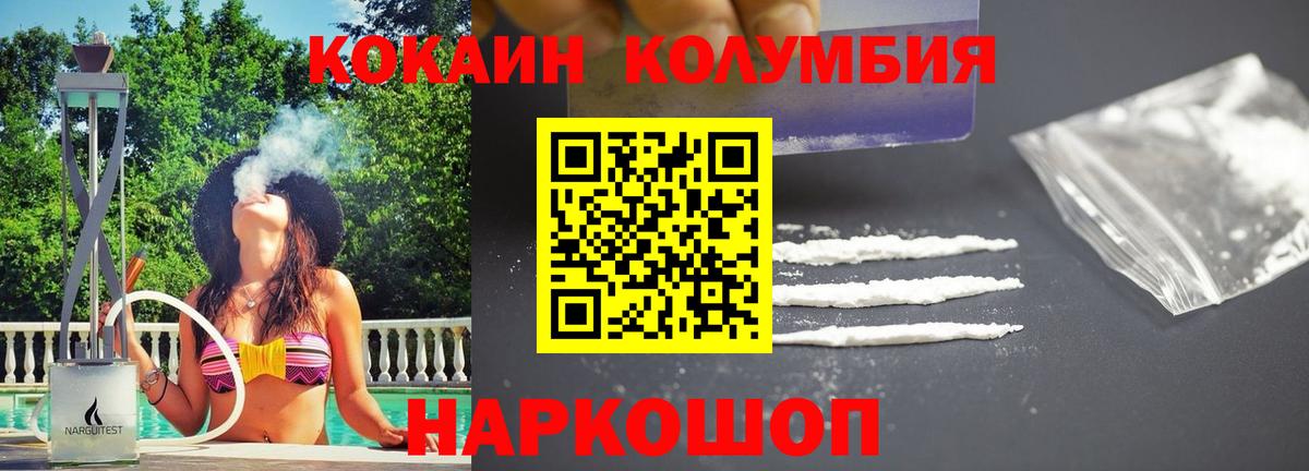 Cocaine 97% Южноуральск
