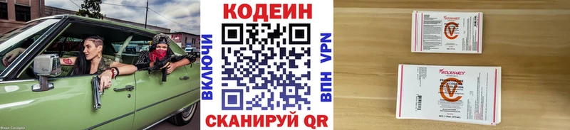 Codein напиток Lean (лин)  OMG рабочий сайт  Южноуральск 