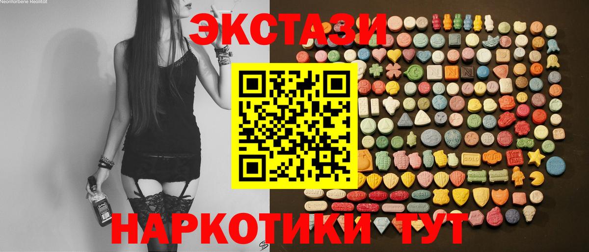 ЭКСТАЗИ диски  Вход с VPN  ЭКСТАЗИ  Южноуральск  ЭКСТАЗИ ешки 