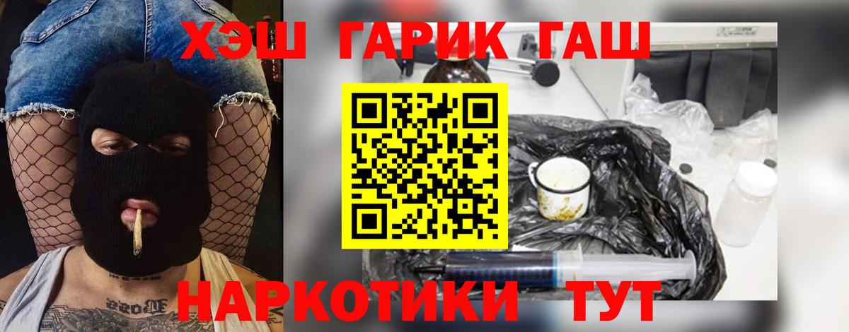 ГАШИШ Ice-O-Lator  ГАШ гашик  Южноуральск  Вход с VPN 