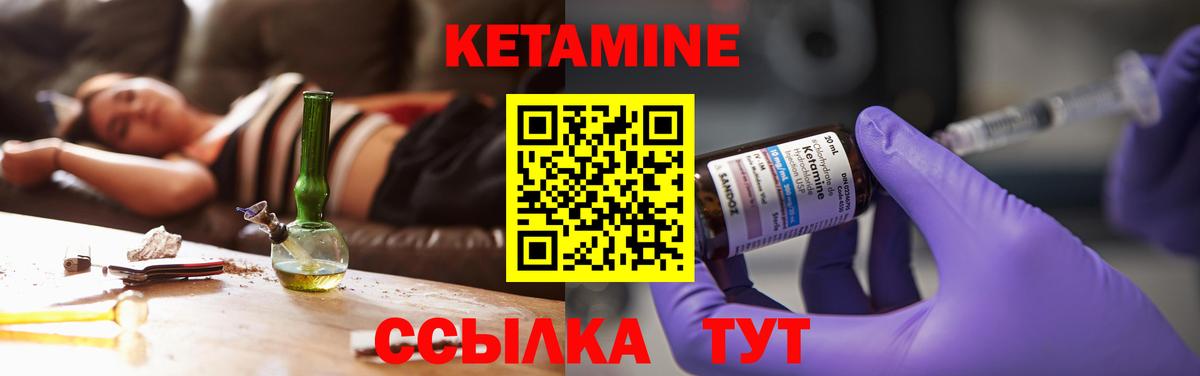 Кетамин VHQ  Вход с VPN  КЕТАМИН VHQ  Южноуральск 