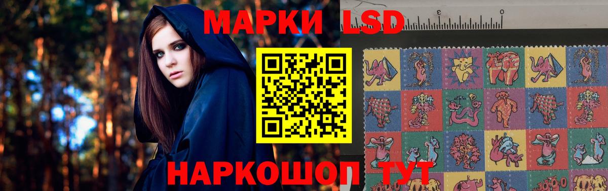 ЛСД экстази кислота Южноуральск