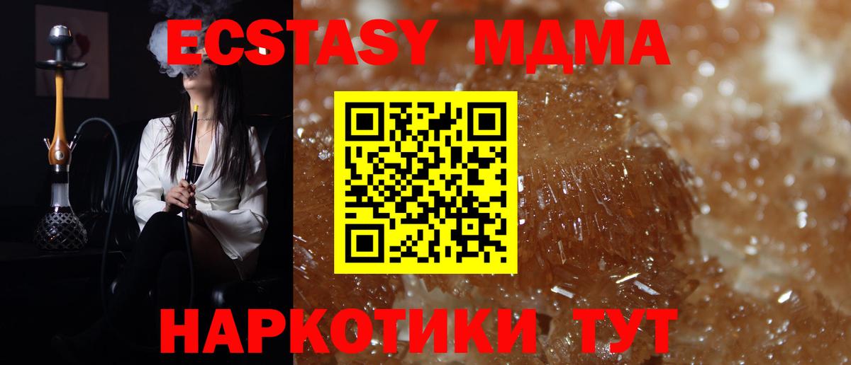 MDMA VHQ Южноуральск