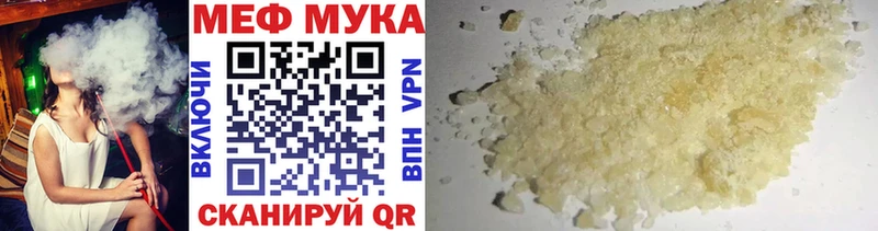 Меф mephedrone  Южноуральск 