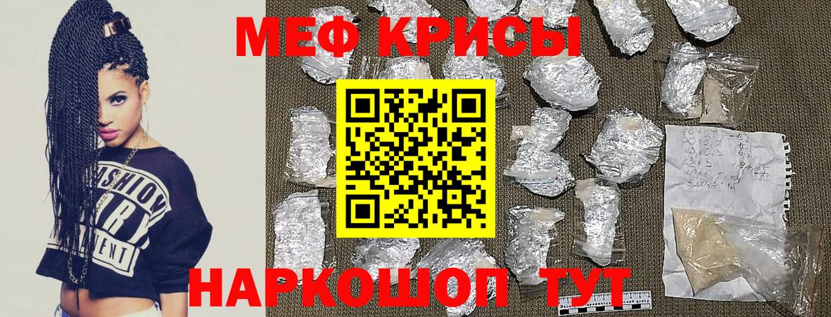 Мефедрон мука Южноуральск