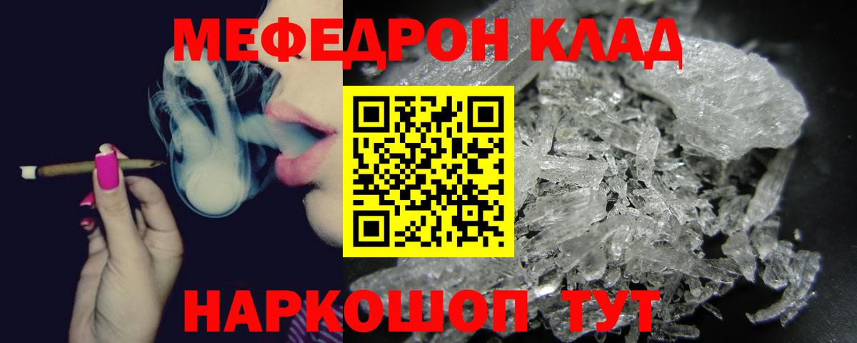 МЯУ-МЯУ мяу мяу  Вход с VPN  МЯУ-МЯУ  hydra ссылка  Южноуральск  Меф 