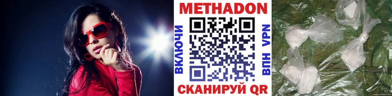 купить  цена  Южноуральск  МЕТАДОН белоснежный 