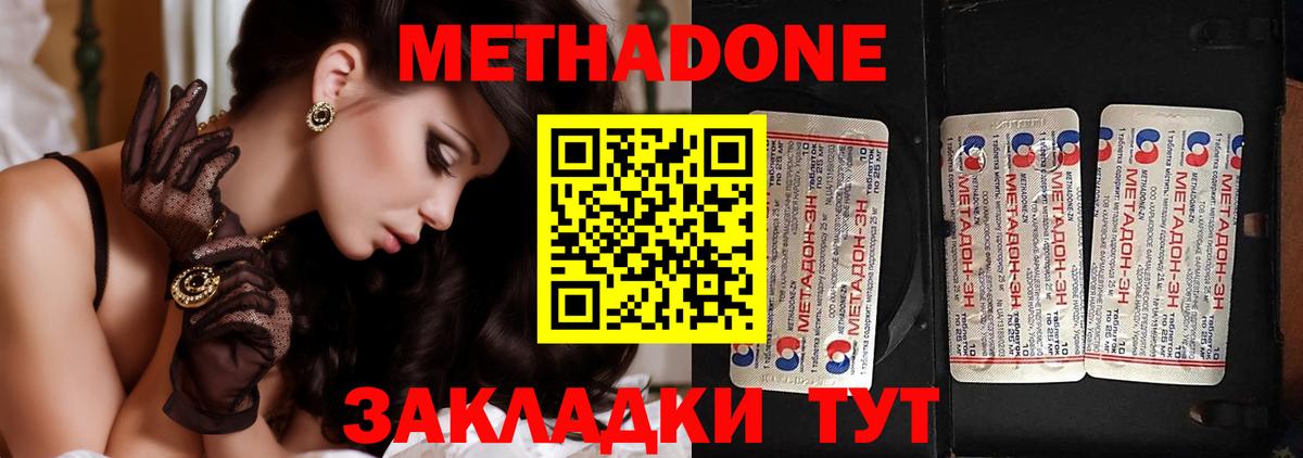 МЕТАДОН мёд Южноуральск