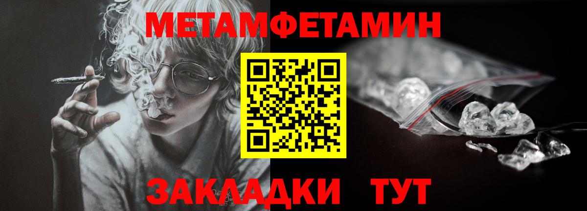 Первитин кристалл Южноуральск