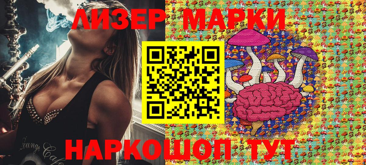 Марки NBOMe 1500мкг  Вход с VPN  Марки NBOMe 1500мкг  Южноуральск 