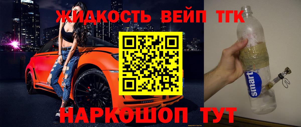 Дистиллят ТГК Wax Южноуральск