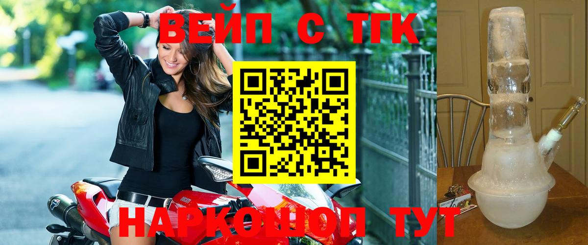 Южноуральск  Дистиллят ТГК гашишное масло  Дистиллят ТГК THC oil  Вход с VPN 