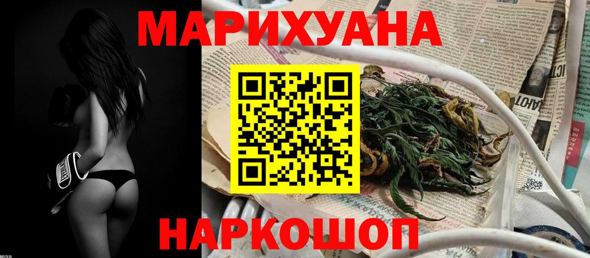 Бошки Шишки индика Южноуральск